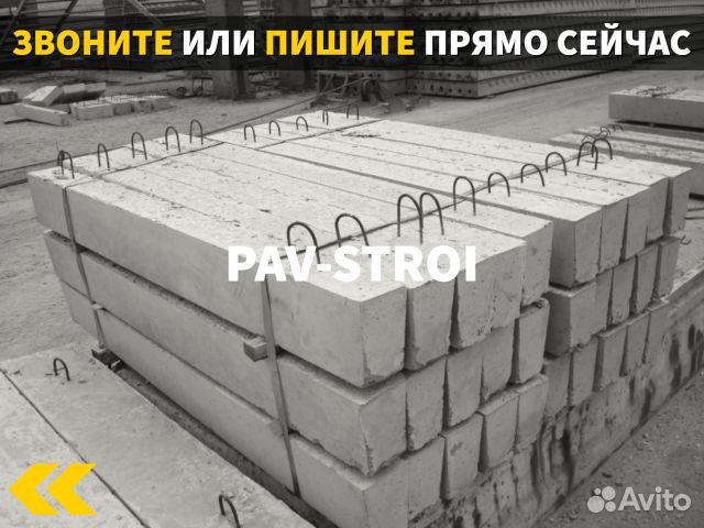 Перемычки жби от производителя