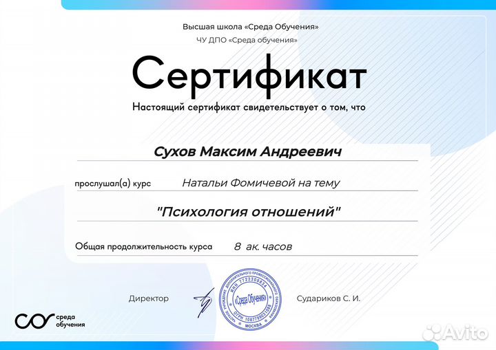Консультация психолога