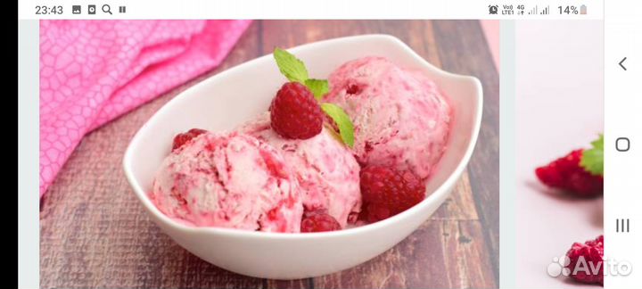 Домашнее мороженное