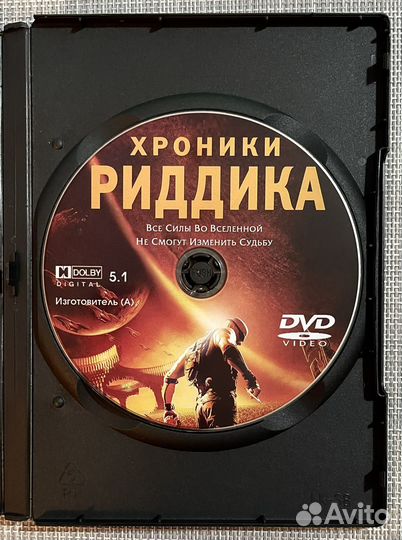 Хроники Риддика (Вин Дизель) DVD