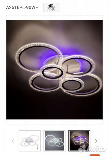 Светильник потолочный светодиодный