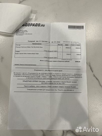 Планшет samsung galaxy tab S5e