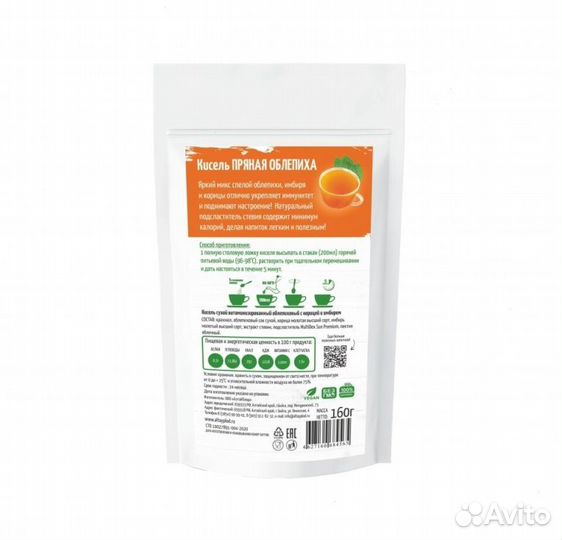 Кисель Без сахара Облепиха с имбирем и корицей