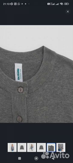 Кардиган Acoola