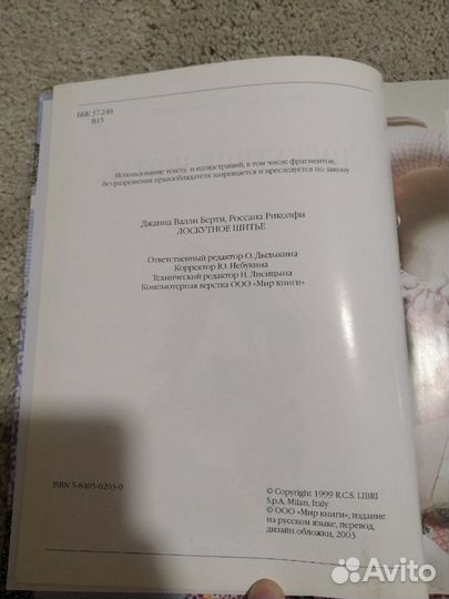 Лоскутное шитье