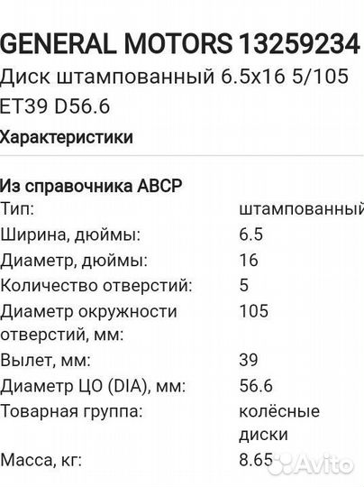 Штампованные диски R16