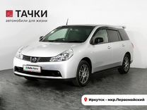 Nissan Wingroad 1.5 CVT, 2017, 127 500 км, с пробегом, цена 1 147 000 руб.