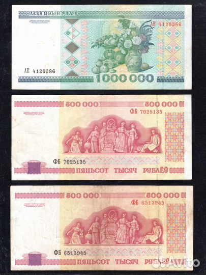 Беларусь банкноты 1998, 1999 гг