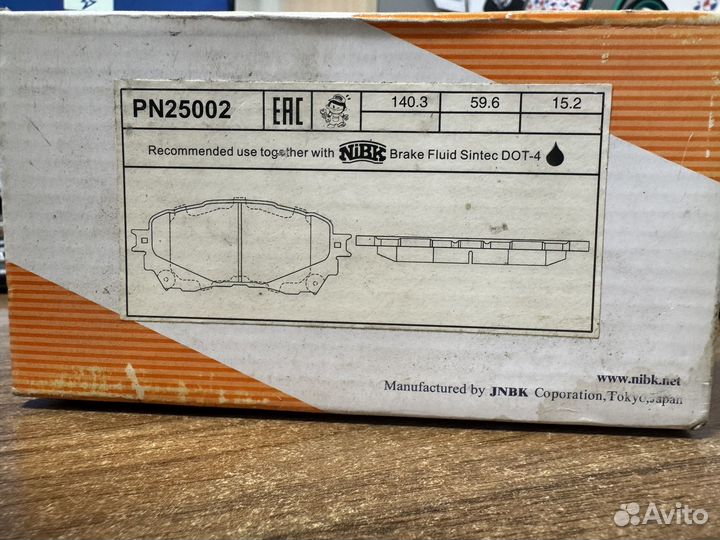 Комплек тормозных колодок Mazda 6 2019