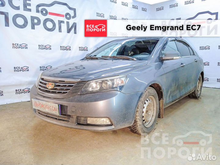 Geely Emgrand EC7 оригинальные ремкомплекты