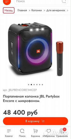 Колонка JBL partybox encore с микрофоном новая