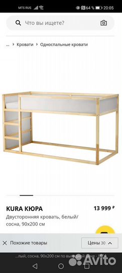 Детская кровать IKEA