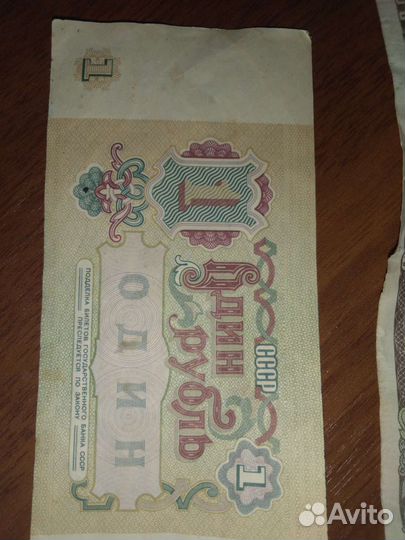 Купюры СССР