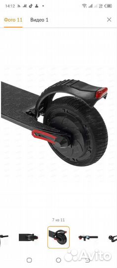 Электросамокат