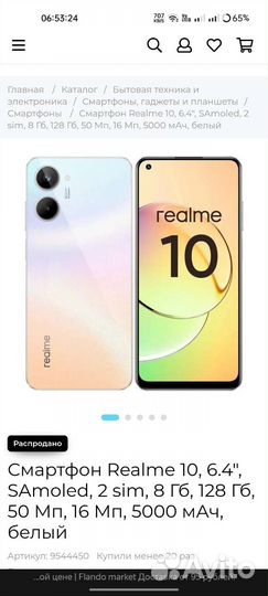 Realme 10