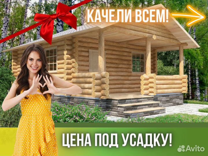 Баня из сруба Бруса 8x6