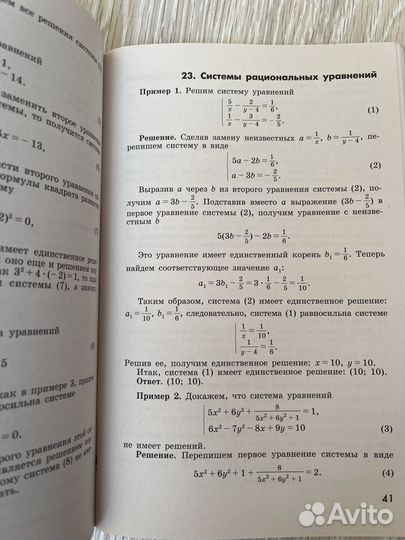 Дидактический материал 8 класс