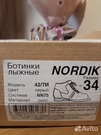 Лыжные ботинки р.34