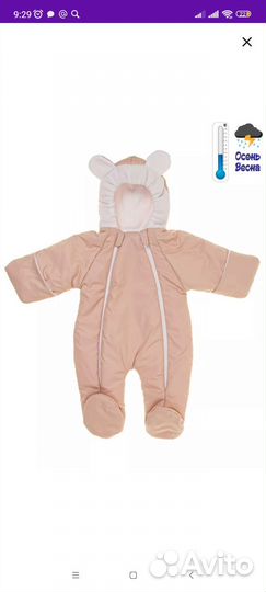 Комбинезон