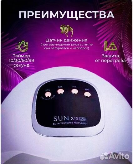 LED лампа для маникюра