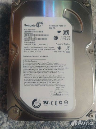 Жёсткий диск HDD 500Гб