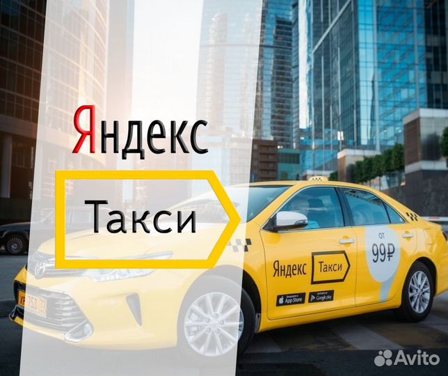 Водитель такси - моментальные выплаты