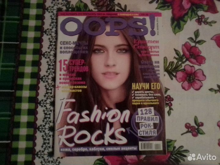 Журналы б/у