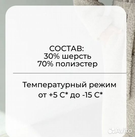 Искусственная шуба тедди 46 48