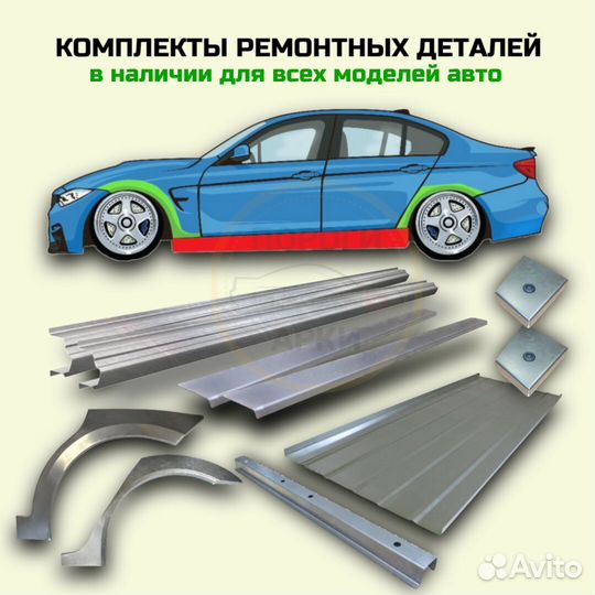 Пороги кузовные Peugeot 207