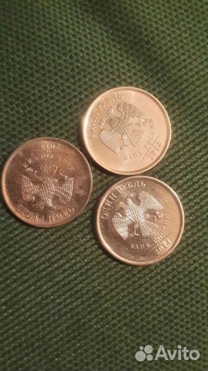 Монета 1 рубль 2014 года