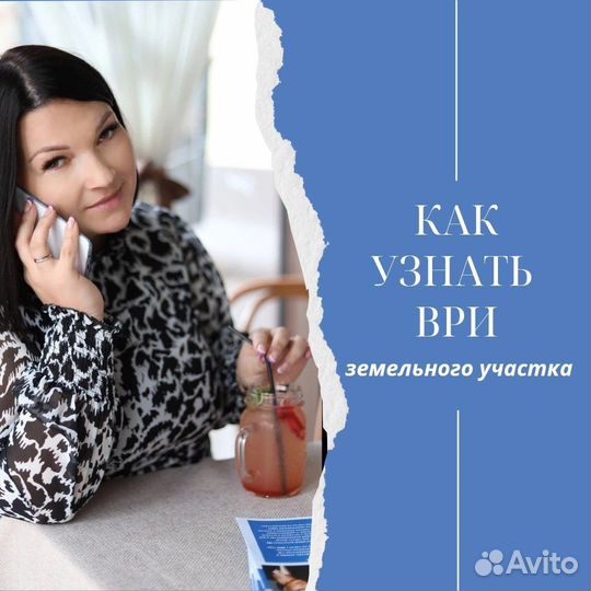 Земельный юрист