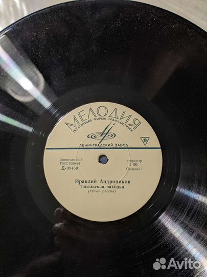 Грампластинки 33 оборота