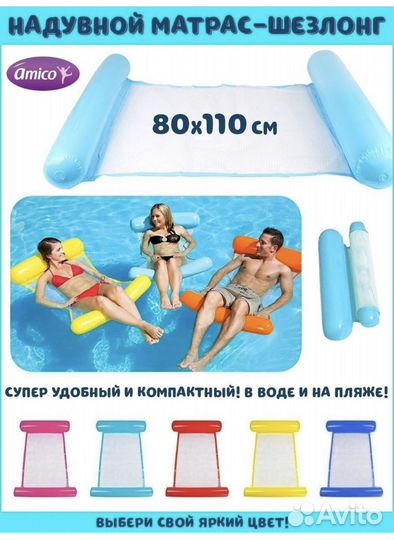 Надувной матрас шезлонг гамак для плавания