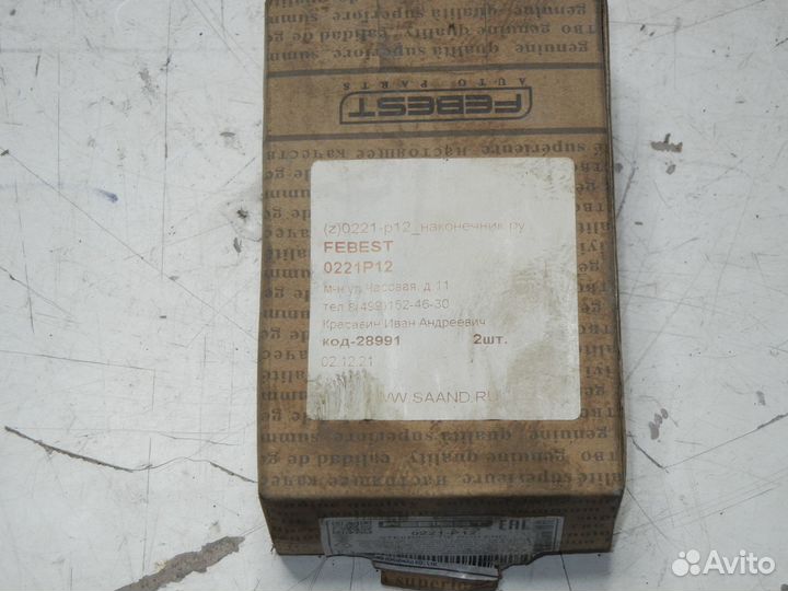 Наконечник рулевой Nissan Almera