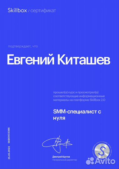 Таргетолог/Авитолог/Smm/Маркетолог/Директолог