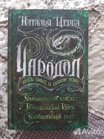 Наталья Щерба 