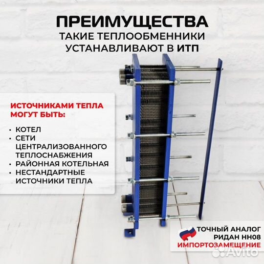 Теплообменник SN08-41 для отопления 1500 м2 150кВт