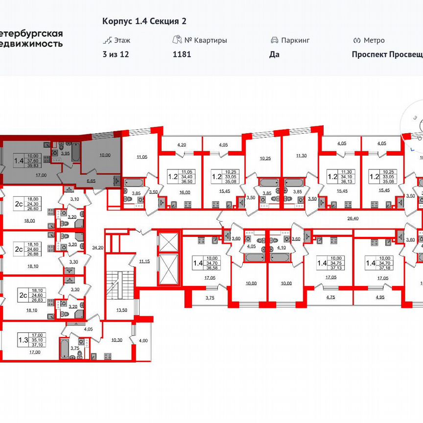 1-к. квартира, 37,6 м², 3/12 эт.