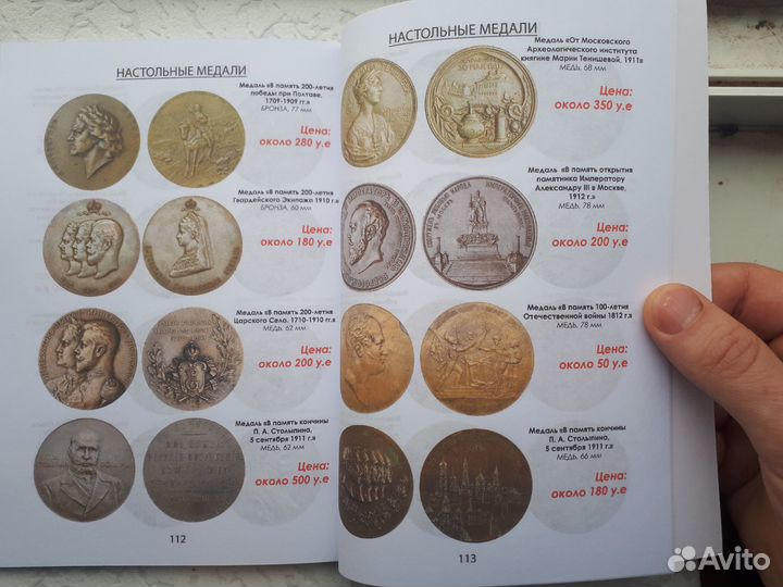 Каталог-ценник 