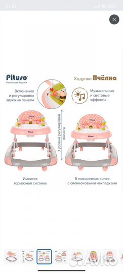Ходунки детские музыкальные