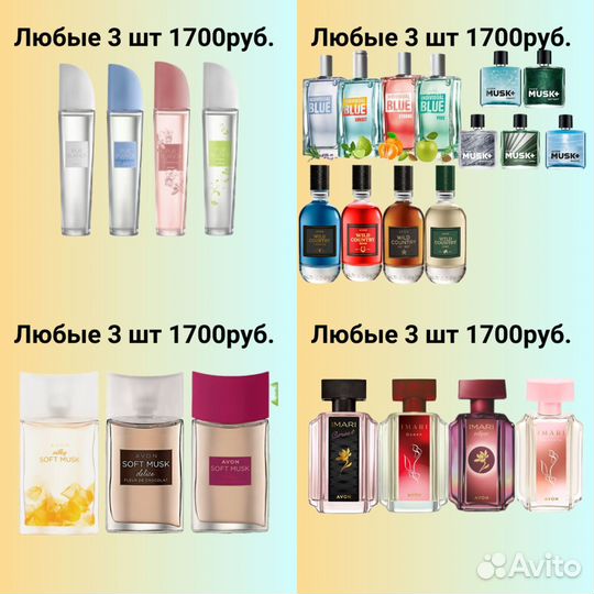 Антивозрастной Avon Ассортимент № и51/27