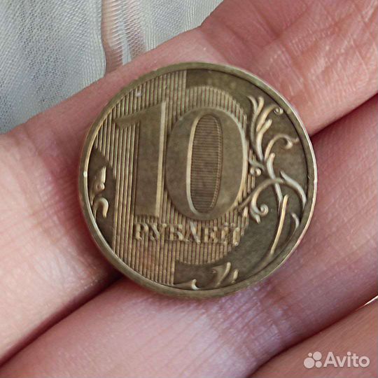 Монета 10 р 2010 года спмд