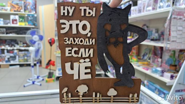 Вешалка для ключей