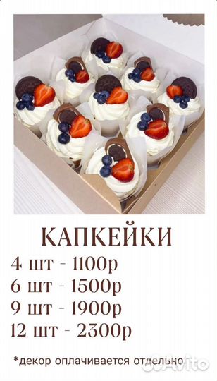 Капкейки на заказ