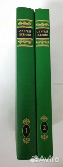 Книги Собрание сочинений Сергей Есенин