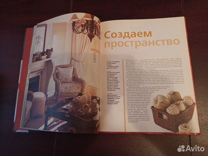 Книга по дизайну интерьера