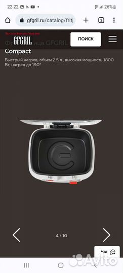 Фритюрница