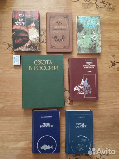 Книги о разведении собак,птиц,пчёл,рыб и охоте
