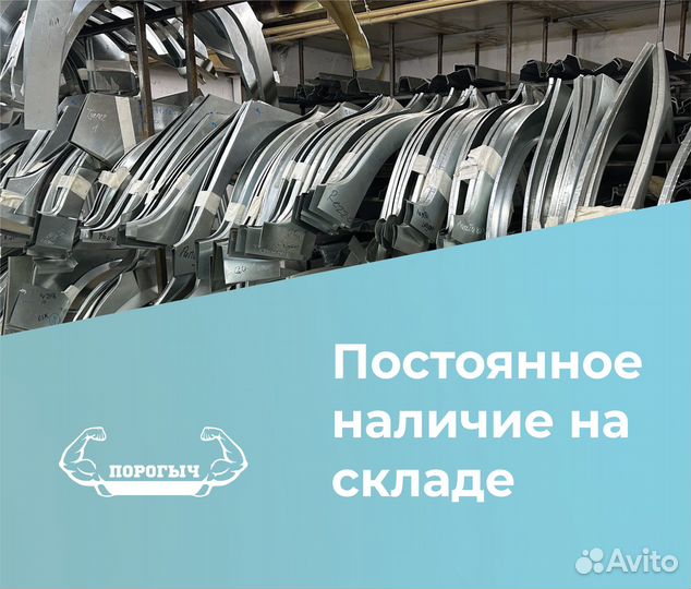 Пороги и арки Саdillаc Фрязино