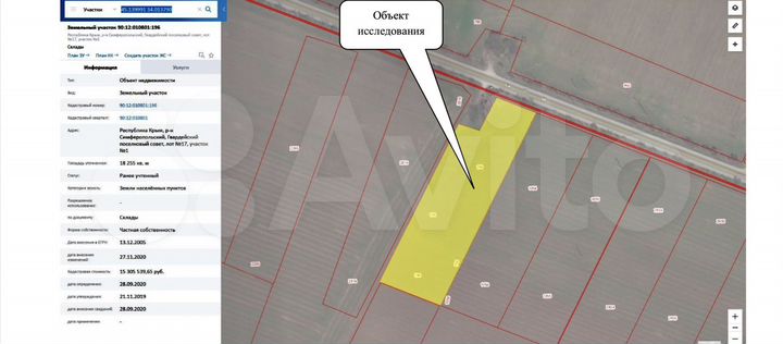 Участок 1,8 га (промназначения)